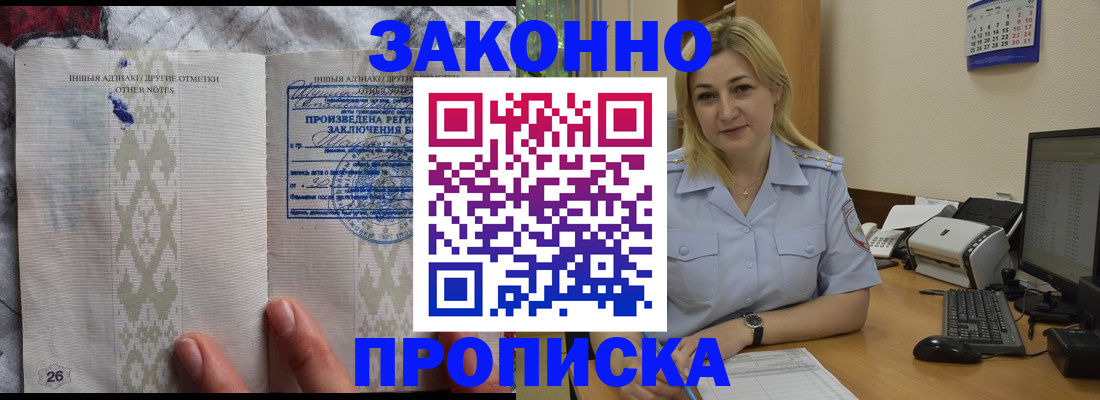 прописка иностранных граждан в Краснозаводске