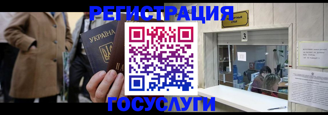 прописка штамп в Краснозаводске